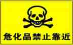 危化品运输合同8篇