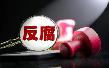 警示教育违法违纪心得体会7篇