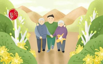 重阳节慰问老人活动总结5篇