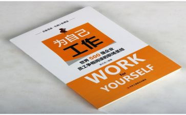 你为自己工作计划6篇