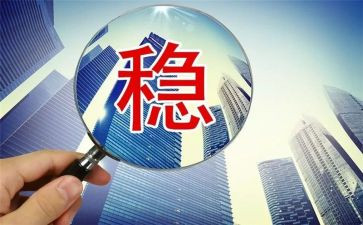 稳就业工作总结优秀7篇