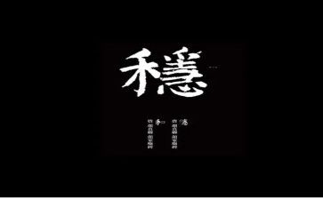 抓稳定工作计划通用6篇