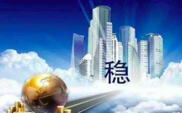 安全稳定心得体会7篇