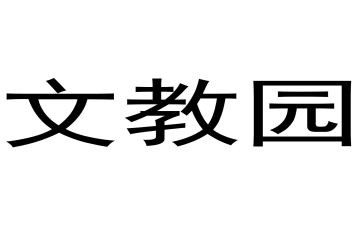 2024语文教研计划最新5篇