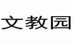 2024语文教研计划最新5篇