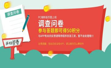 大学生问卷星调查报告7篇