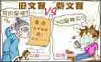 文盲的启示作文模板7篇