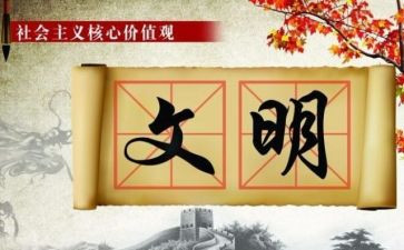 文明单位倡议书6篇