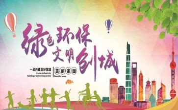 争做文明学生演讲稿6篇