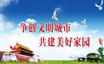 文明出行工作总结6篇