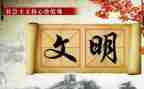 争做文明学生演讲稿优秀7篇