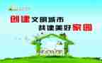 校园文明活动总结通用6篇