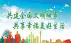 创建文明校园活动方案7篇