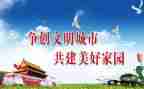 做文明中学生作文300优秀8篇