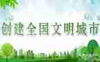 街道文明建设工作计划8篇