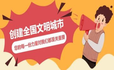 文明伴我行作文600字作文7篇