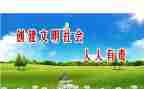 文明伴我行作文800字5篇