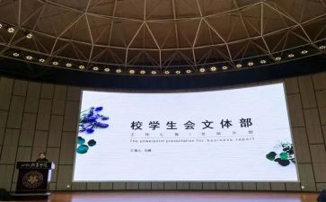 学生文体活动的总结6篇