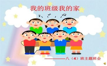 我的班的老师作文优质5篇