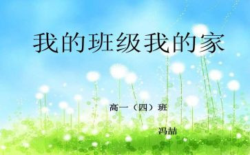 我的班主任的作文600字7篇