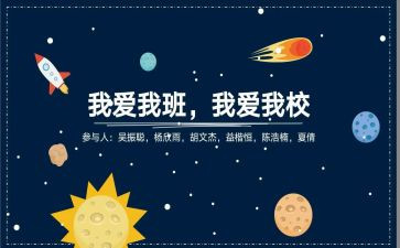 哦我的班作文优秀8篇