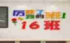 我的班级的小作文参考8篇