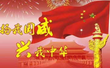 我爱我的国的作文精选8篇