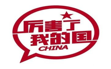520我的国作文模板8篇