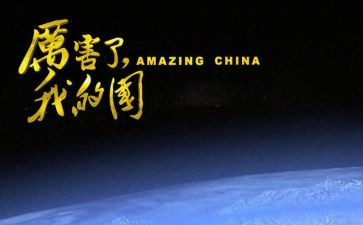 记我的国庆作文优质5篇