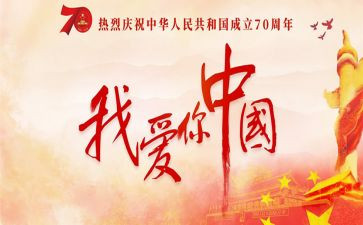 我和我的家我的国作文8篇
