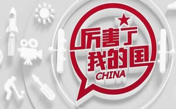 我爱我的国的作文500字5篇