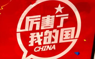 我的国庆2023作文通用5篇
