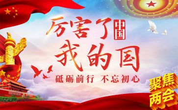 我爱我的国的作文模板7篇
