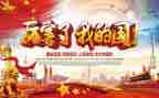 520我的国作文优秀6篇