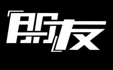 初中我的朋友作文600字8篇
