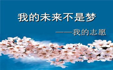 我的未来城作文5篇