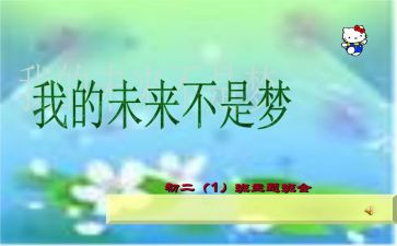 我的未来类的作文通用7篇