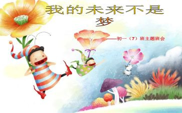 我的未来的小作文7篇
