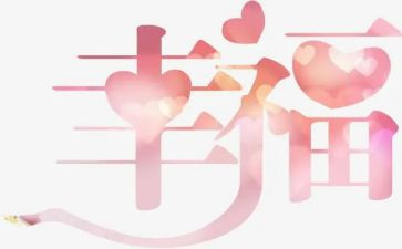 我的幸福作文700字作文5篇