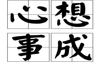 我好想?作文8篇