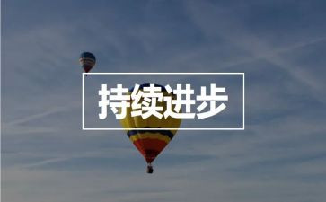 申请进步奖学金的申请书5篇