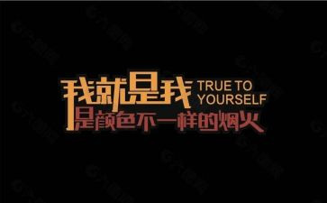 我就是我作文600字6篇