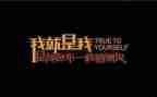 我就是我的作文500字5篇