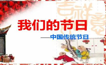 我们的节日清明节作文8篇