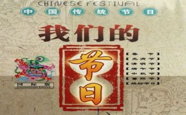 我们的节日作文400字5篇