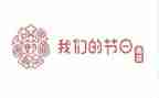 我们的节日作文500字7篇