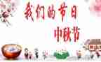 我们的节日重阳节活动总结5篇