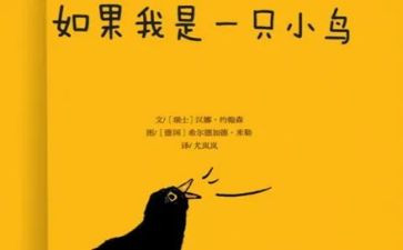 中班大树和小鸟教案6篇