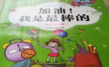 我最棒作文600字作文模板6篇
