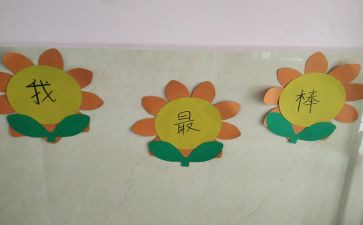 你是最棒的作文8篇